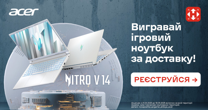 Вигравай ігровий ноутбук за доставку!